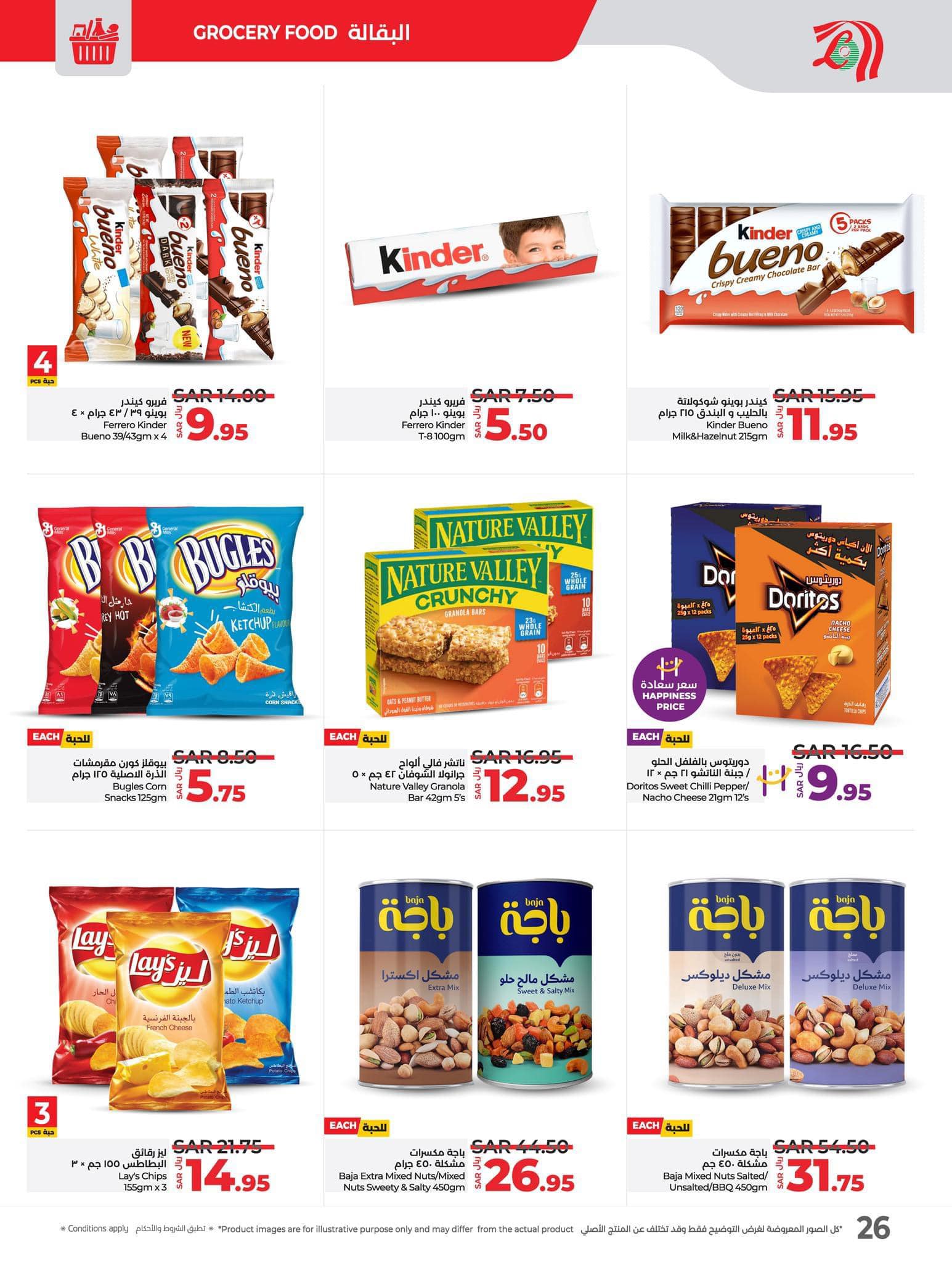 lulu-dammam-shati offers from 16nov to 13nov 2024 عروض لولو الدمام الشاطئ من 16 نوفمبر حتى 13 نوفمبر 2024 صفحة رقم 25